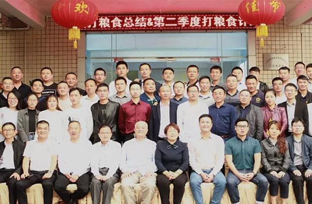 明通集團(tuán)二季度“打糧食，增肥力”計(jì)劃研討